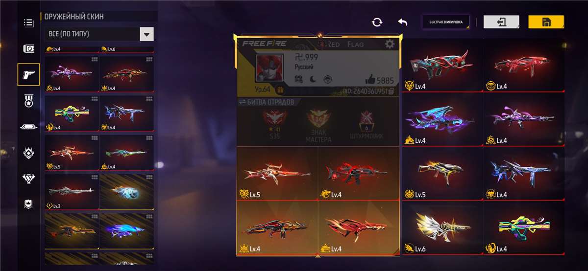 продажа аккаунта к игре Free Fire